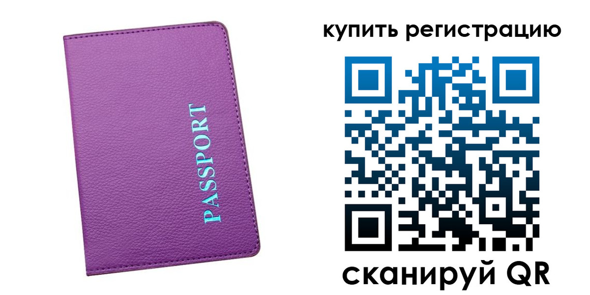 прописка иностранных граждан в Петропавловске-Камчатском