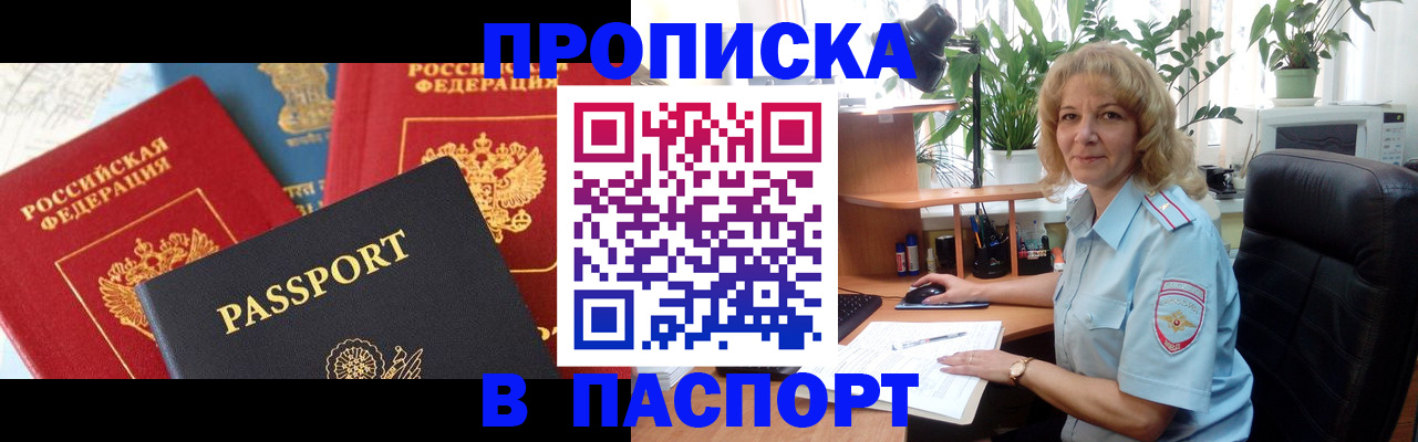 миграционный учет в Петропавловске-Камчатском