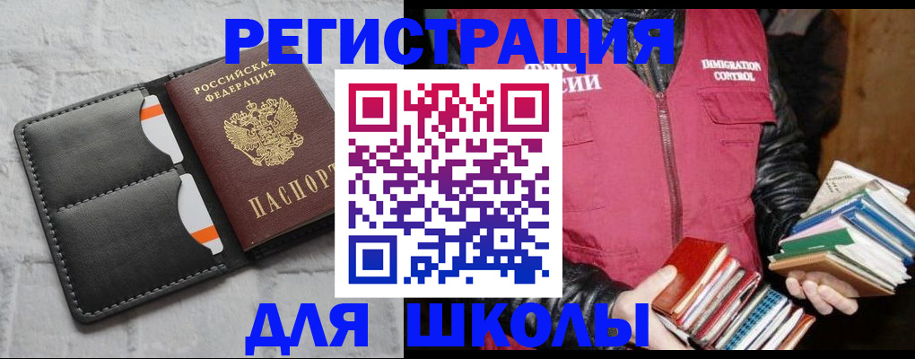 регистрация для дет. сада в Петропавловске-Камчатском