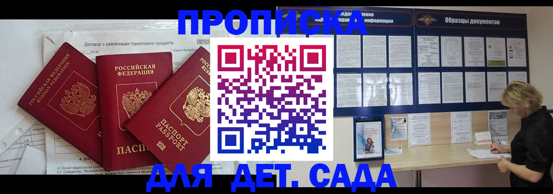 временная регистрация в Петропавловске-Камчатском