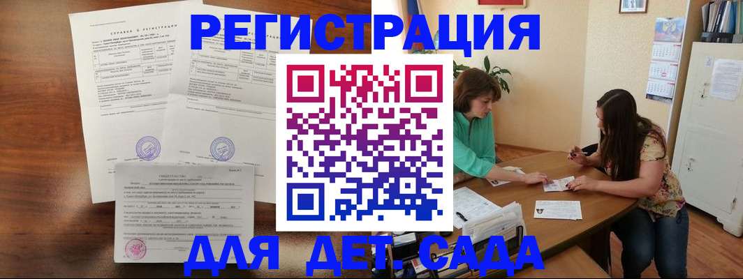 прописка от собственника в Петропавловске-Камчатском