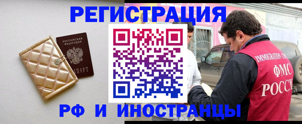 временная регистрация госуслуги в Петропавловске-Камчатском