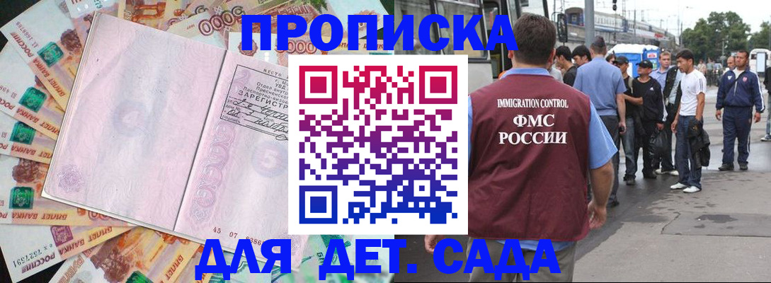 найти адрес прописки в Петропавловске-Камчатском