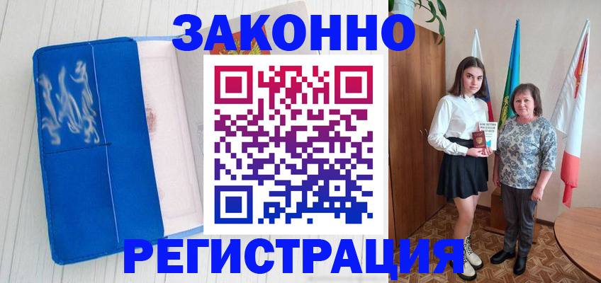 прописка в квартире в Петропавловске-Камчатском